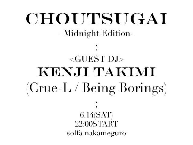 choutsugai -Midnight Edition-