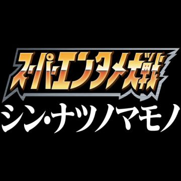 AOMORI ROCK FESTIVAL　'14　～夏の魔物～