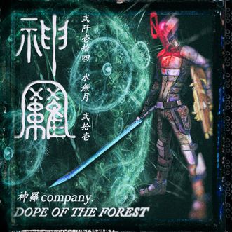 神羅company.