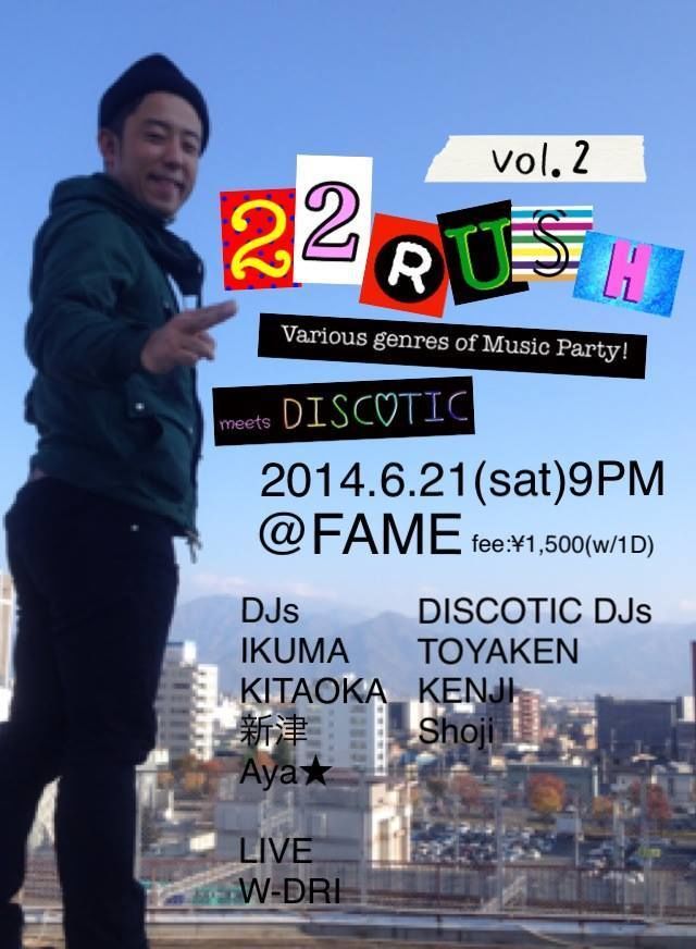 22rush vol.2 meets DISCOTIC
