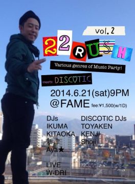 22rush vol.2 meets DISCOTIC
