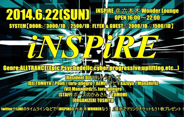 -iNSPIRE-All Trance Party-