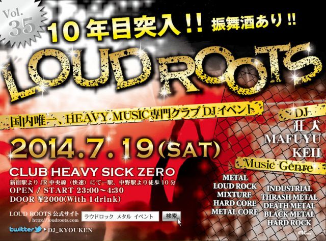 LOUD ROOTS Vol.35
