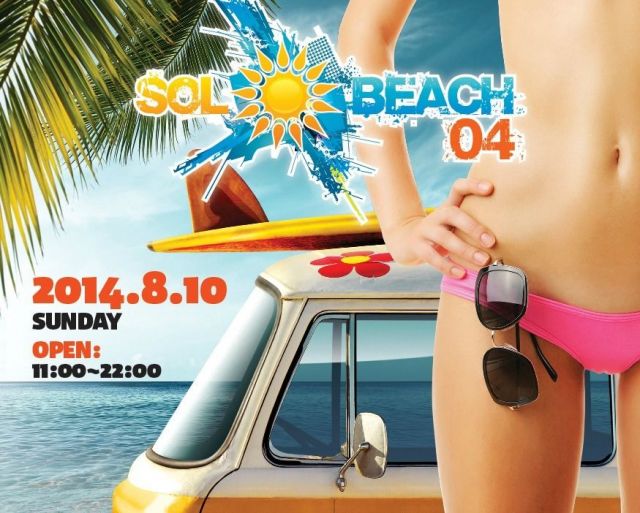 SOL BEACH 04 (NALU BEACH JAPAN)