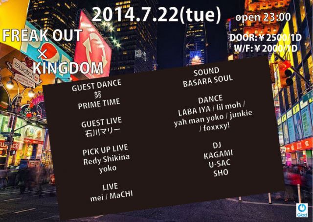 FREAK OUT! Ver. Raggae×HIP HOP
