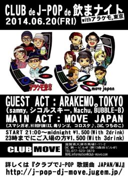 CLUB de J-POP de 飲まナイトwithアラケモ。東京