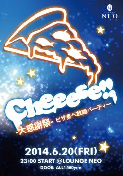 Cheeese!! in 大感謝祭!! @ピザパーティー