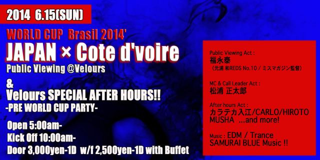 WORLD CUP Brasil 2014′ JAPAN × Cote d’voire Public Viewing
