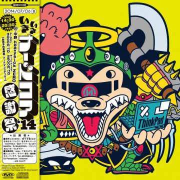 いきいきナードコア感謝祭'14