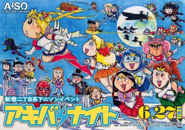 アキバナイト19