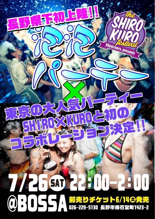 泡泡パーテー『SHIRO☓KURO』