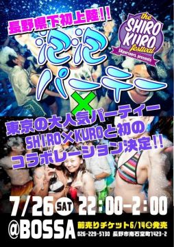 泡泡パーテー『SHIRO☓KURO』