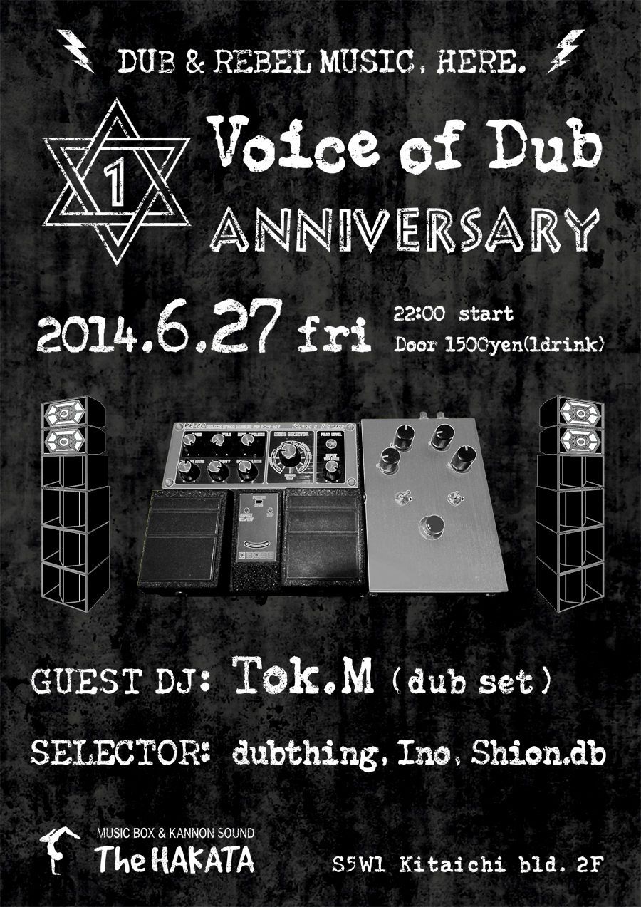Voice of Dub