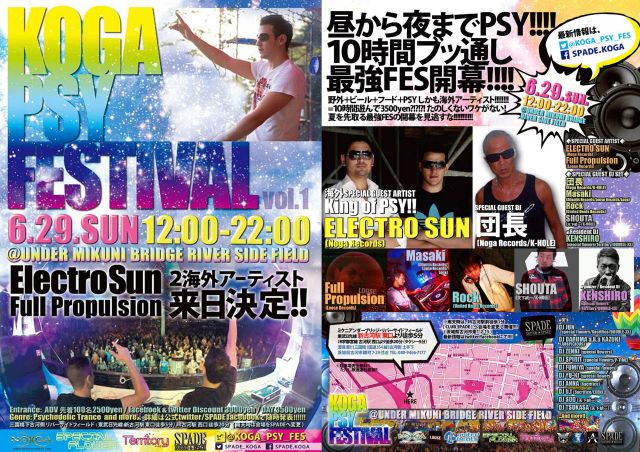 KOGA PSY FESTIVAL