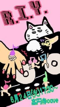  『R.I.Y』
