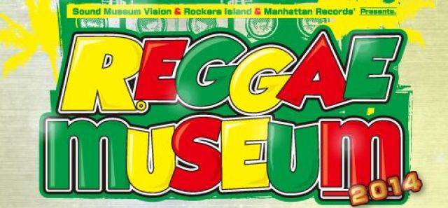 REGGAE MUSEUM