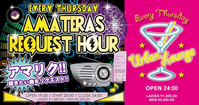 AMATERAS REQUEST HOUR / URBAN LOUNGE