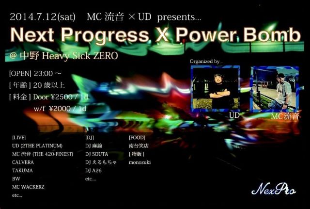 Next Progress X Power Bomb