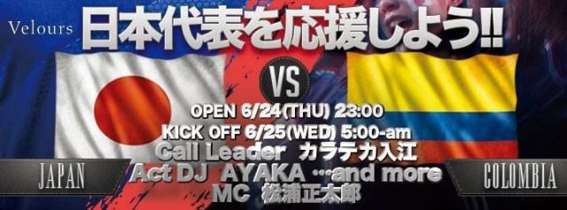 WORLD CUP Brasil 2014′ | JAPAN × COLOMBIA | Public Viewing @Velours