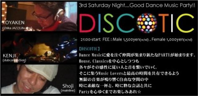 DISCOTIC vol.12