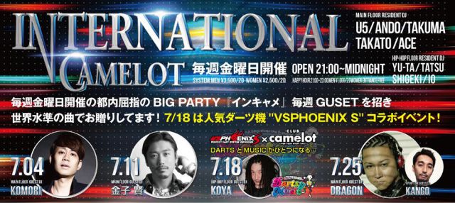 INTERNATIONAL CAMELOT