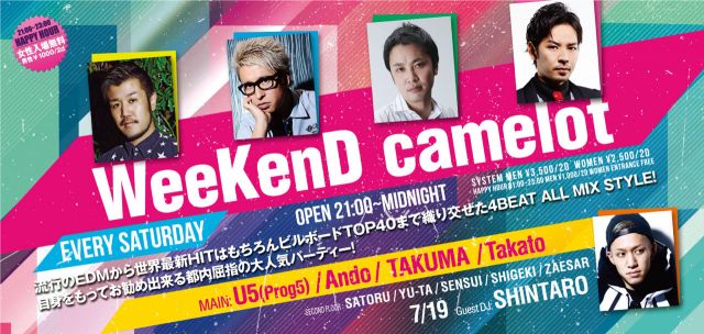 WEEKEND CAMELOT