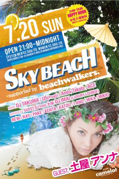 SKY BEACH