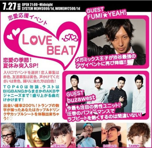 LOVE BEAT
