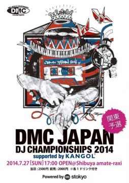 DMC DJ CHAMPIONSHIPS 2014