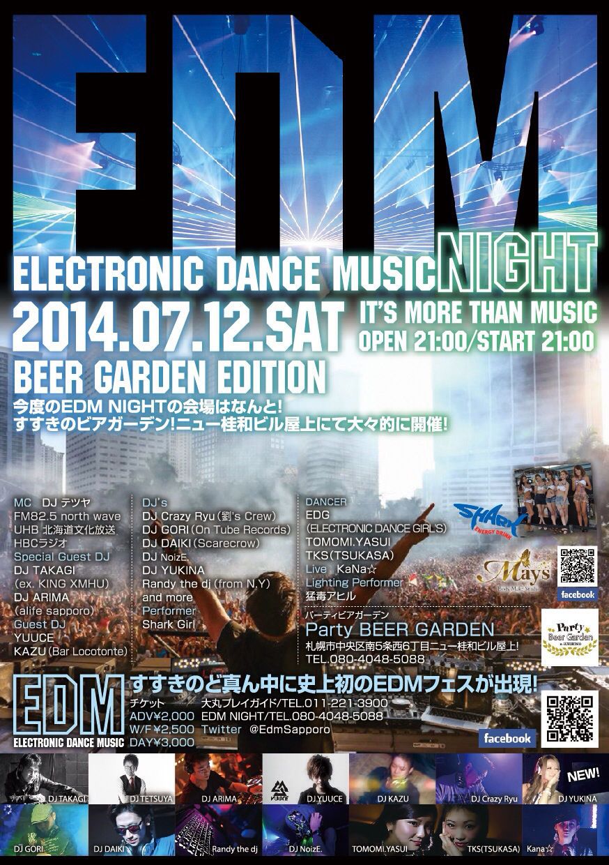 7/12(SAT) EDM NIGHT