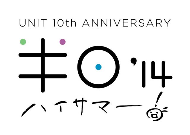 「半日'14 ハイサマー！」