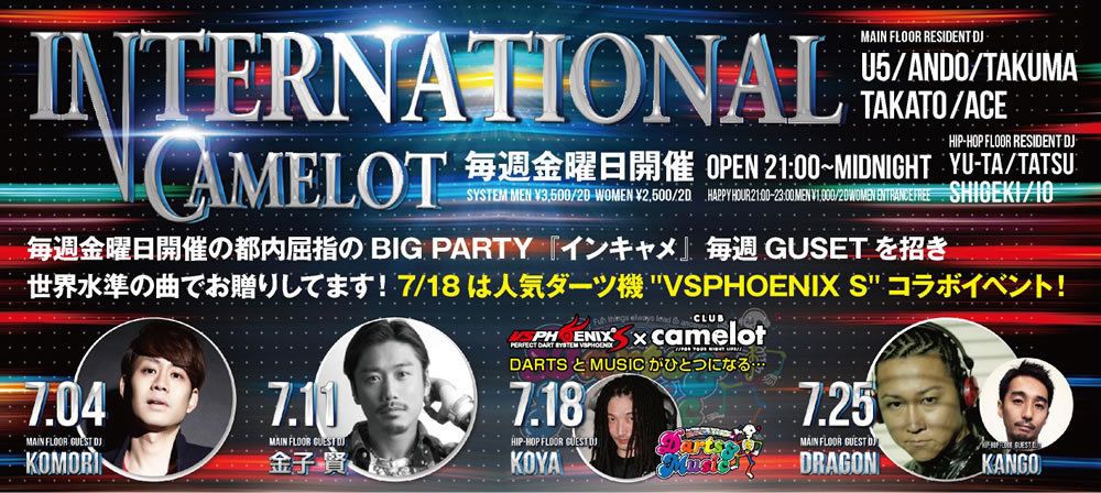 INTERNATIONAL CAMELOT