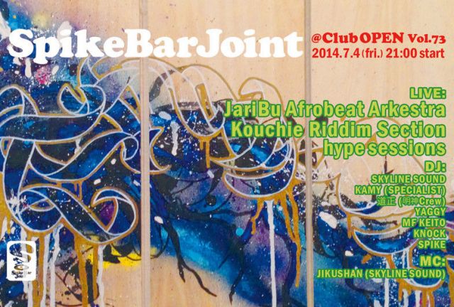 SpikeBarJoint ＠OPEN Vol.73