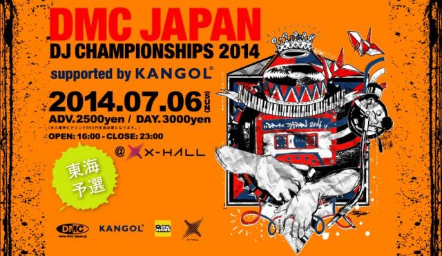 DMC JAPAN DJ CHAMPIONSHIPS 2014 -supported by KANGOL- 東海予選