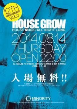 HOUSEGROW 12 TH ANNIVERSARY VOL.2