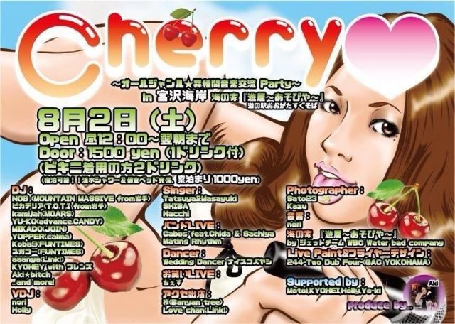 Cherry