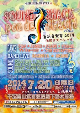SOUND SHACK PON DE BEACH　蓮沼音楽祭