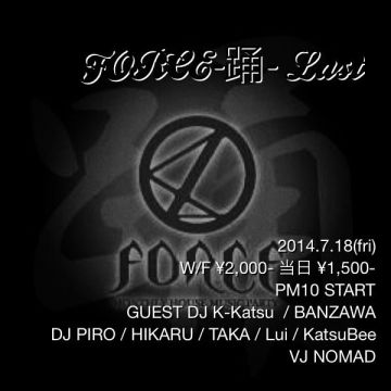 FORCE-踊- Last