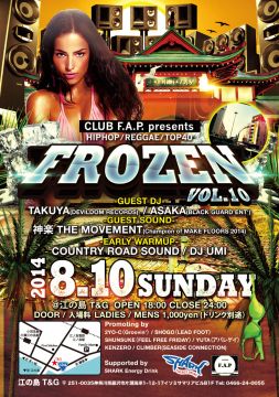 「FROZEN Vol.10」