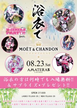 WEEKEND PARTY!! feat.浴衣でMoët