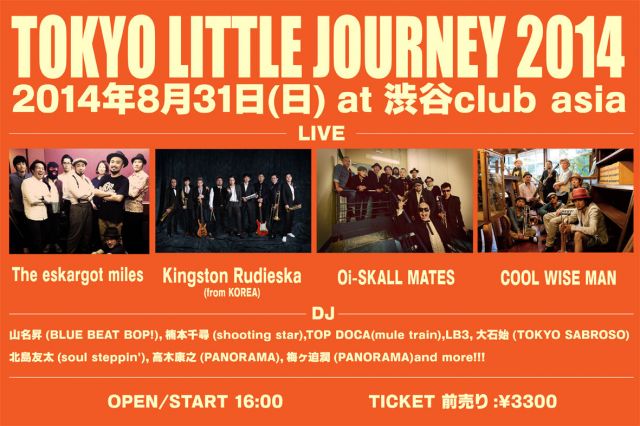 TOKYO LITTLE JOURNEY 2014