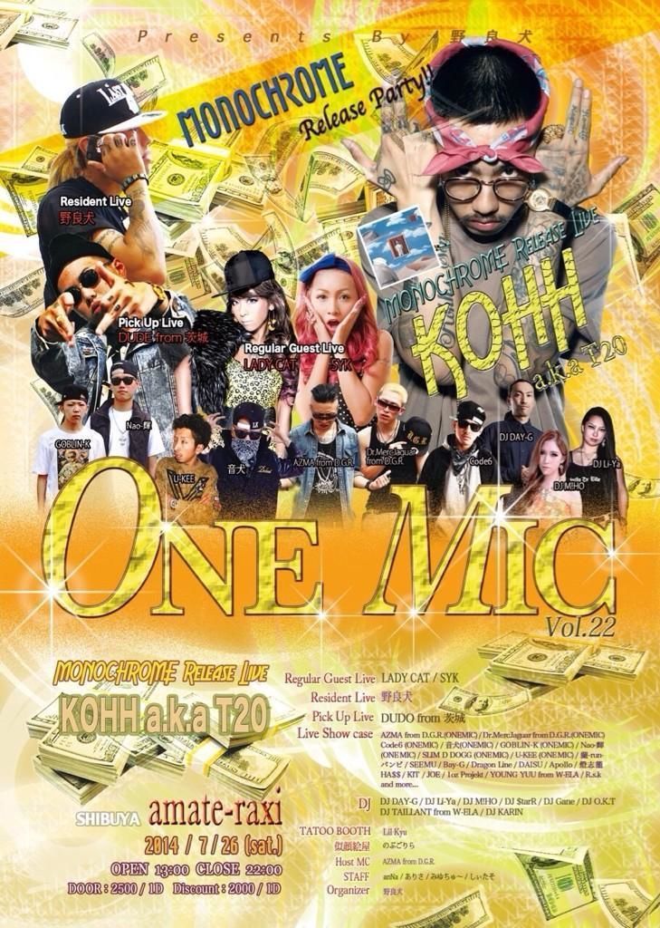 ONE MIC Vol. 22