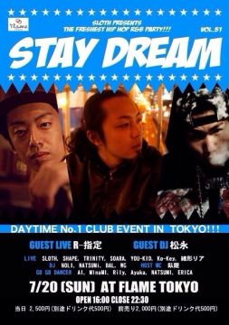 STAY DREAM Vol.51