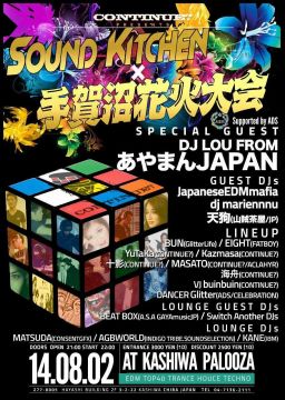 Sound☆Kitchen 2014手賀沼花火大会afterparty @柏PALOOZA