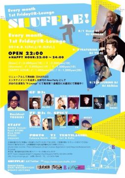 SHUFFLE!～Midsummer Night's～(6&7F)