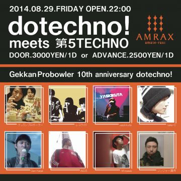 dotechno! meets 第5TECHNO