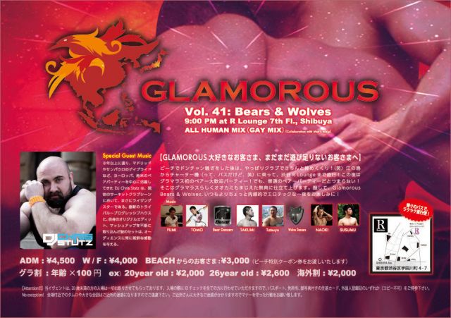 GLAMOROUS  Vol.41 Bears & Wolves (7F)