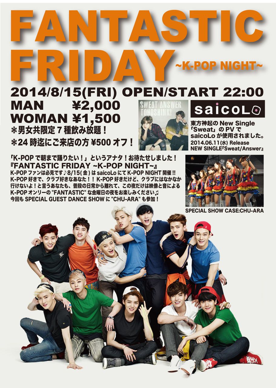 FANTASTIC FRIDAY ~K-POP NIGHT~