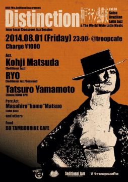 Distinction~神戸ラテン熱帯夜Vol.03-