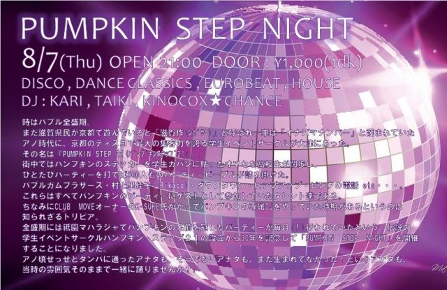 PUMPKIN STEP NIGHT
